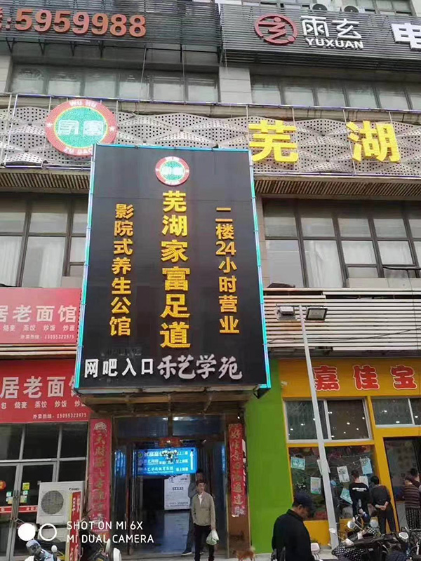 (门头实拍)